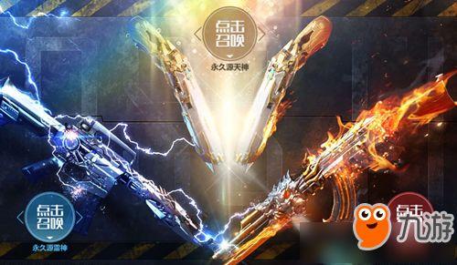 新年cf活动爆料最新一期,全新玩法等你来战！