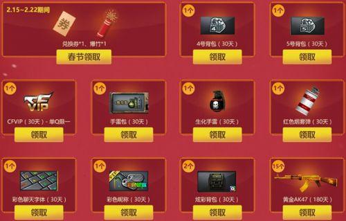 新年cf活动爆料最新一期,全新玩法等你来战！  第3张