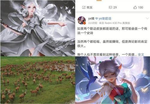 瑶的皮肤最新爆料视频,惊艳亮相,细节解析 第2张 瑶的皮肤最新爆料视频,惊艳亮相,细节解析 第2张