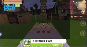 迷你世界爆料教学视频 第2张 迷你世界爆料教学视频 第2张